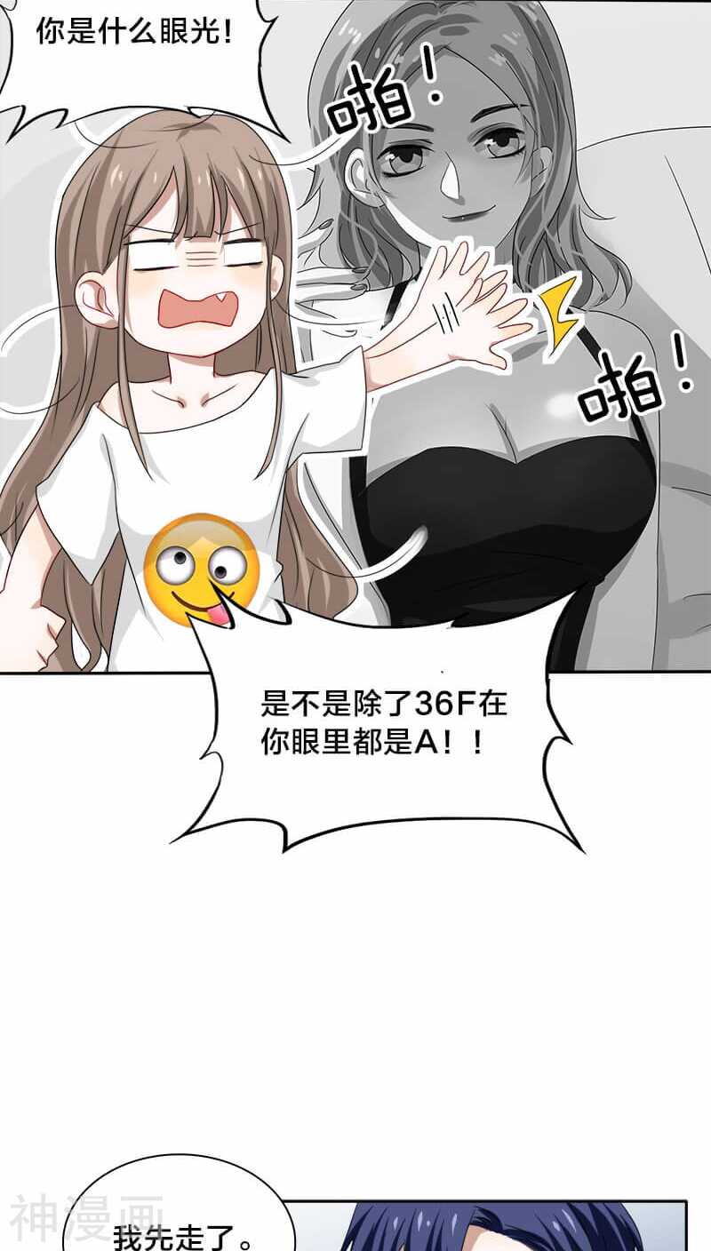 第21话 我没有衣服可以换-第21话