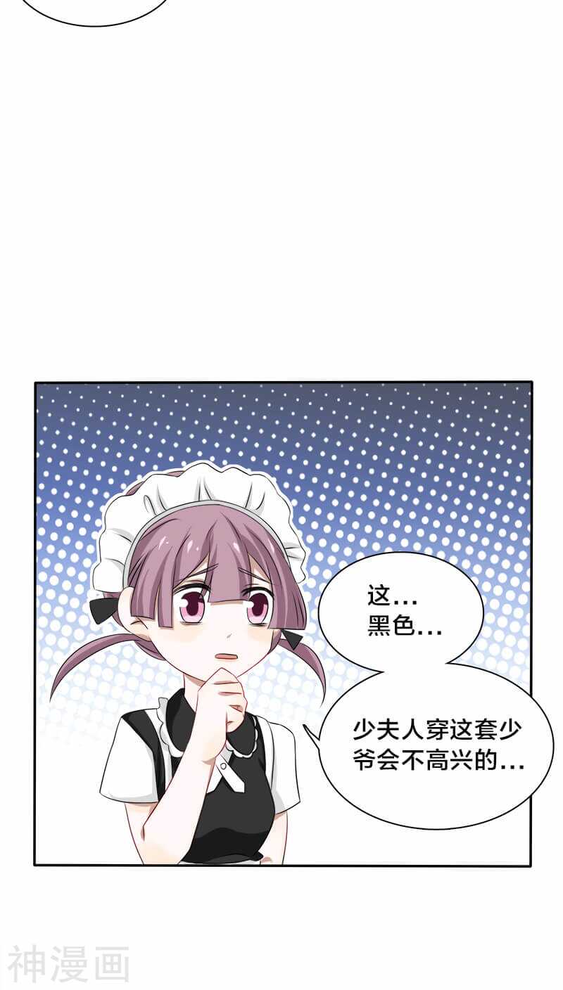 第21话 我没有衣服可以换-第21话