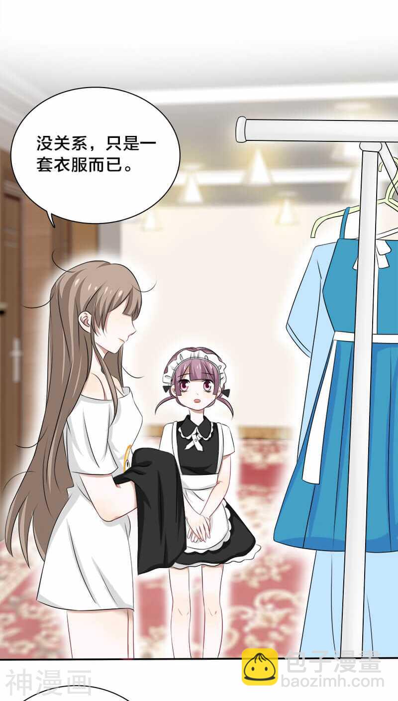 第21话 我没有衣服可以换-第21话