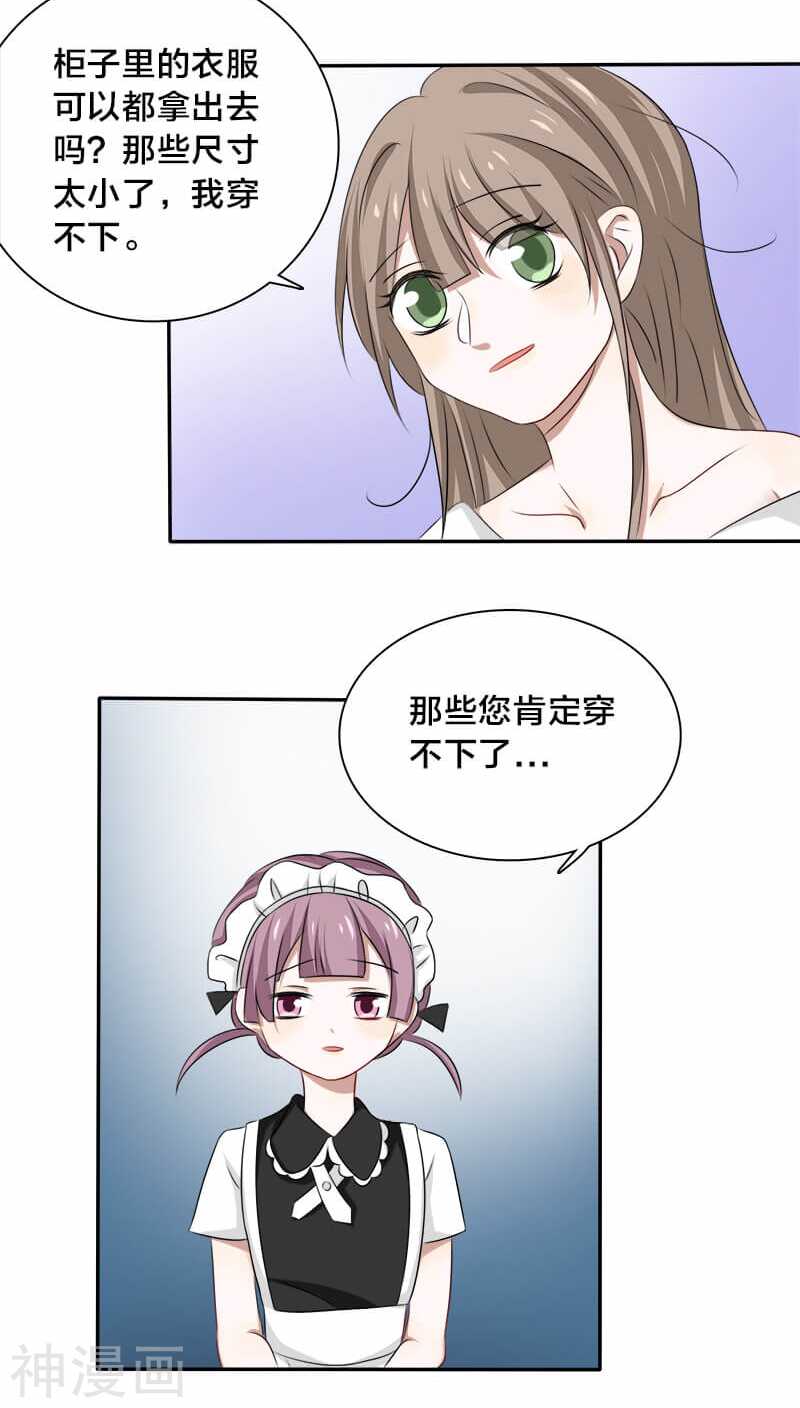 第21话 我没有衣服可以换-第21话