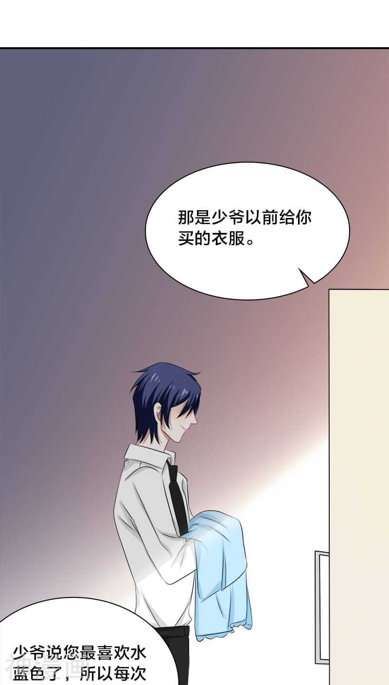 第21话 我没有衣服可以换-第21话