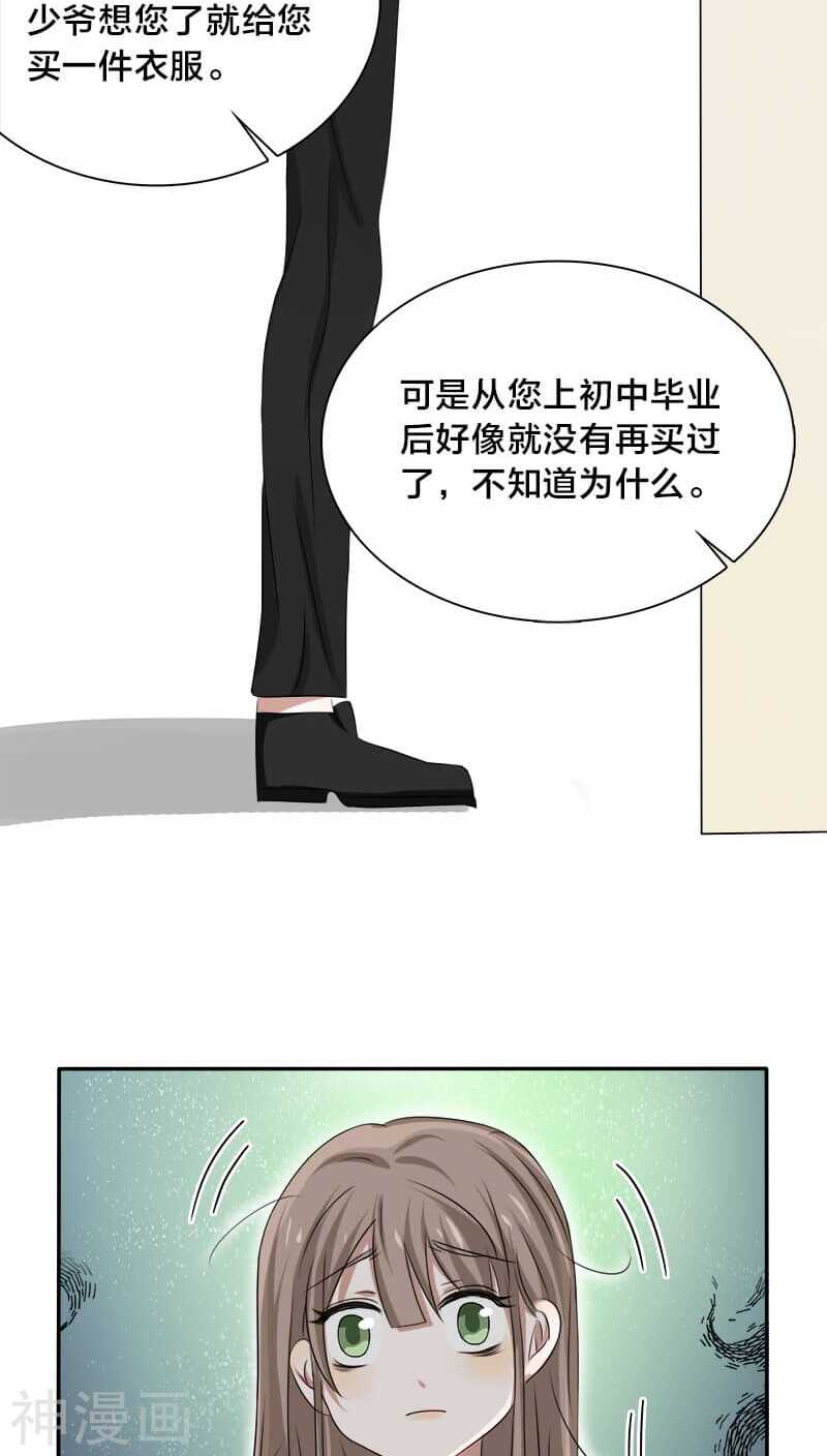 第21话 我没有衣服可以换-第21话