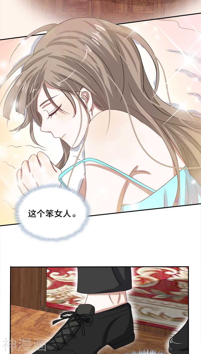 第21话 我没有衣服可以换-第21话