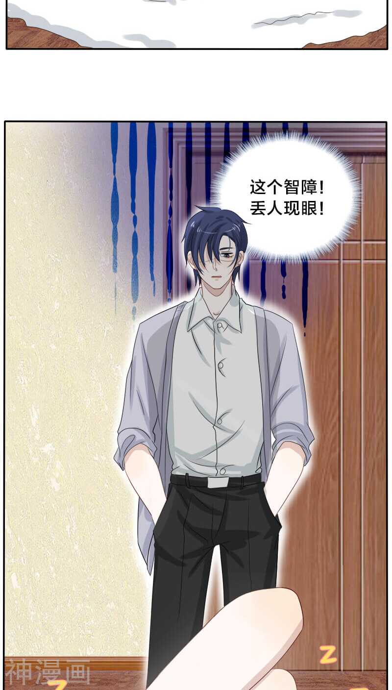 第21话 我没有衣服可以换-第21话