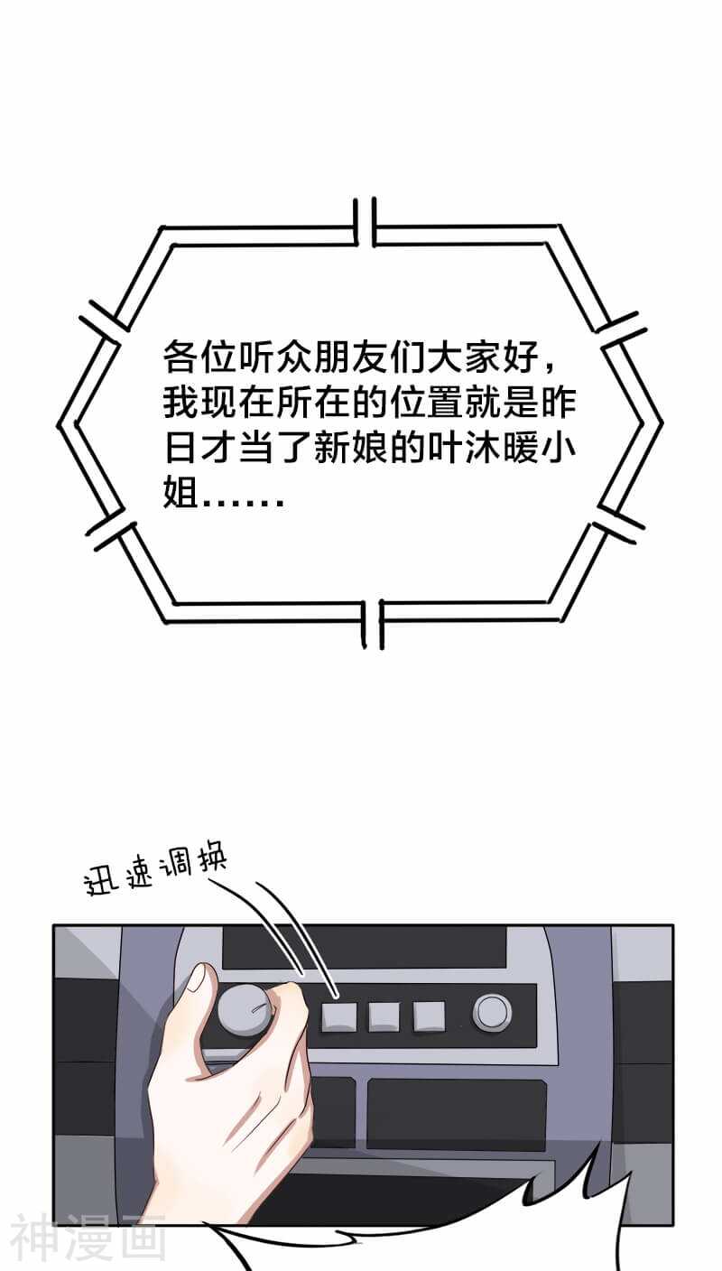 第23话 都是些八卦，没什么好听-第23话