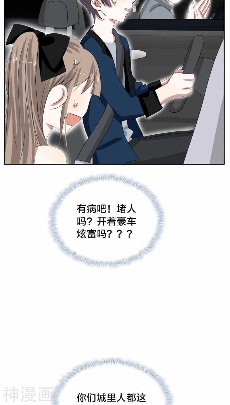 第23话 都是些八卦，没什么好听-第23话