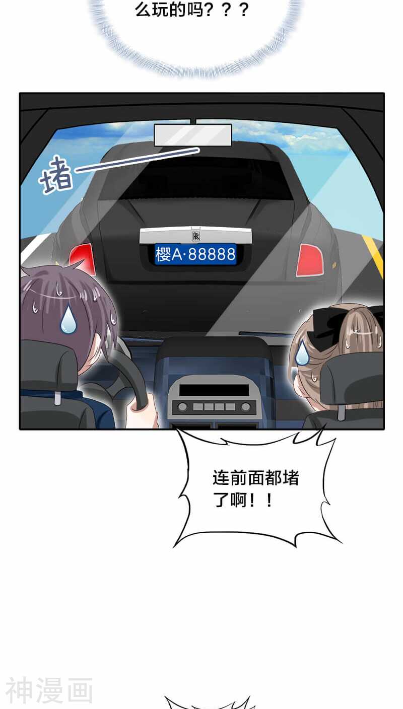 第23话 都是些八卦，没什么好听-第23话