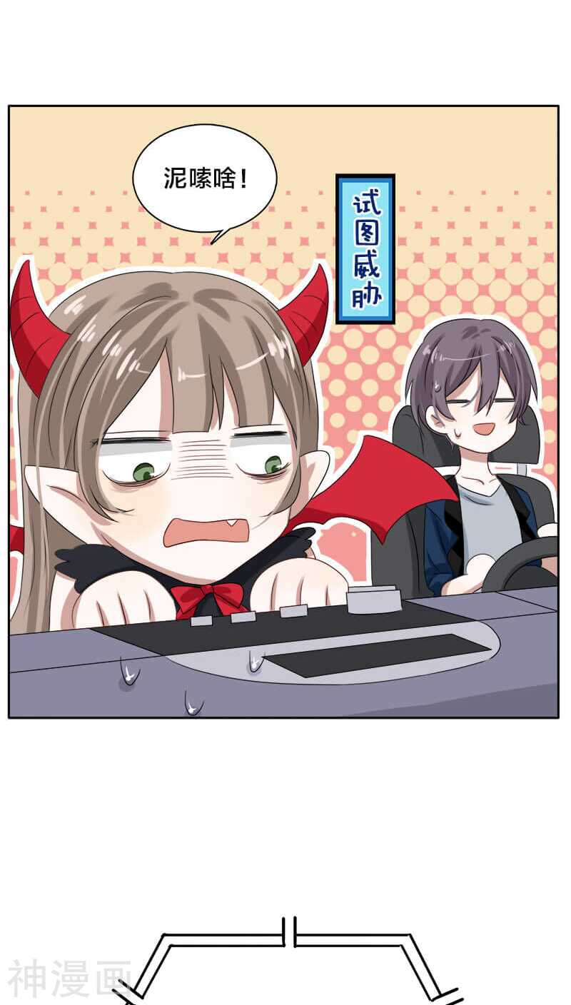 第23话 都是些八卦，没什么好听-第23话