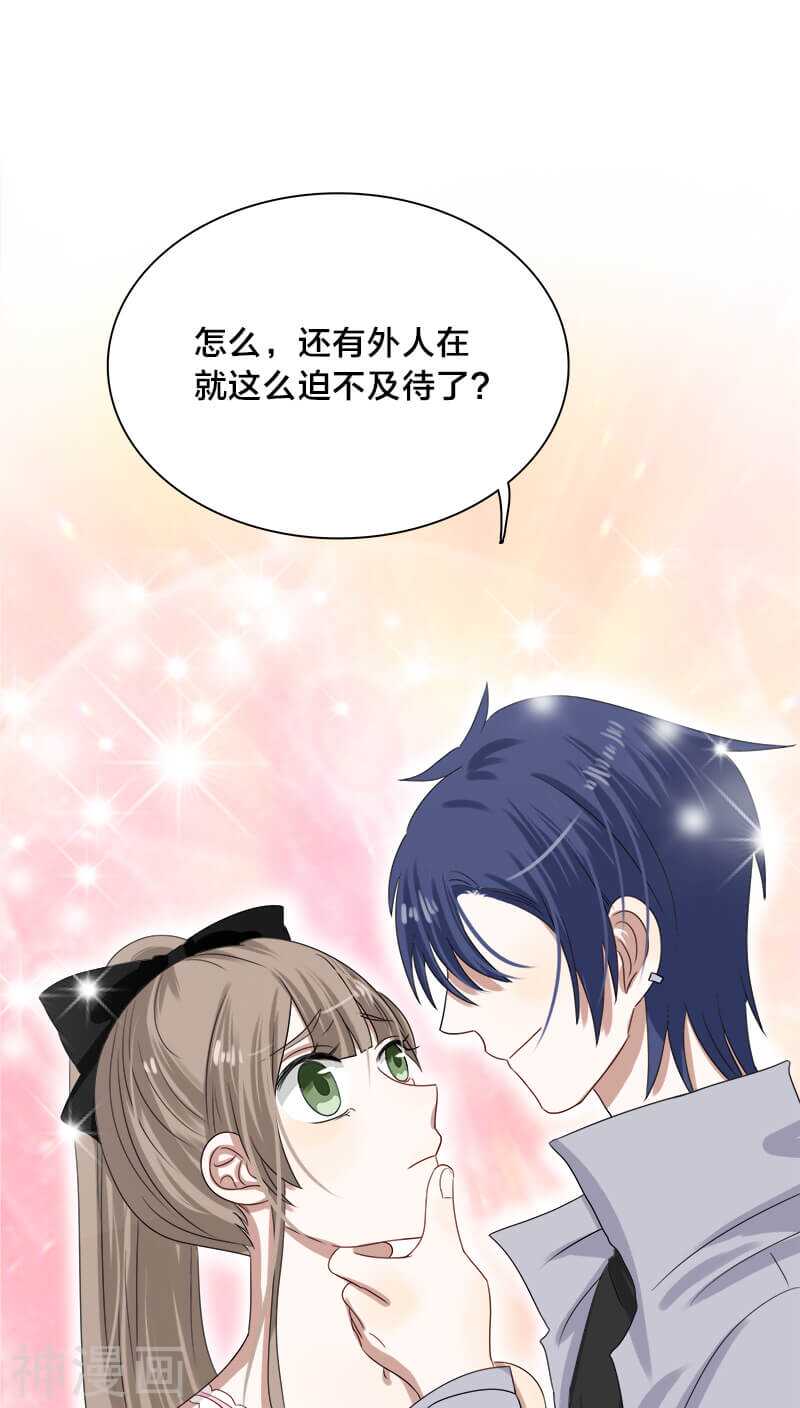 第25话 就这么迫不及待？-第25话
