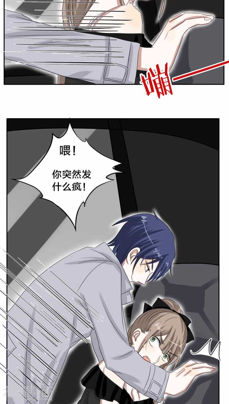 第25话 就这么迫不及待？-第25话