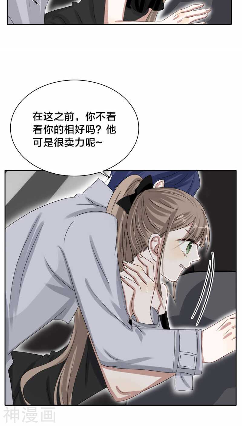 第25话 就这么迫不及待？-第25话