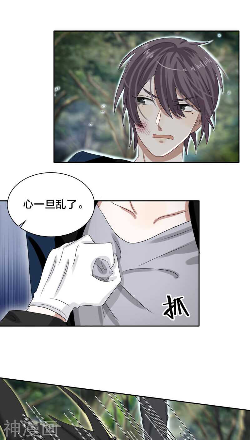 第25话 就这么迫不及待？-第25话