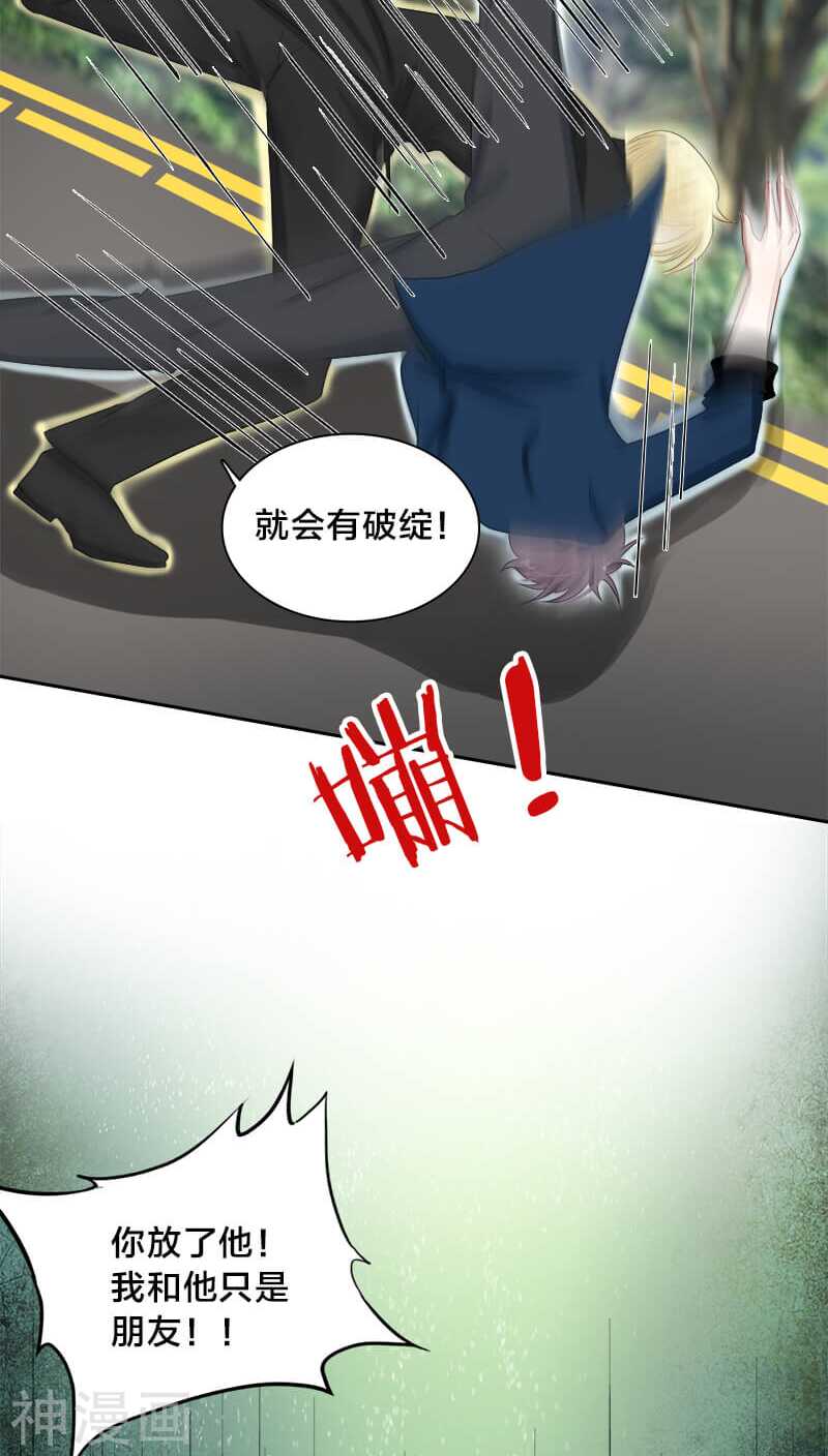 第25话 就这么迫不及待？-第25话