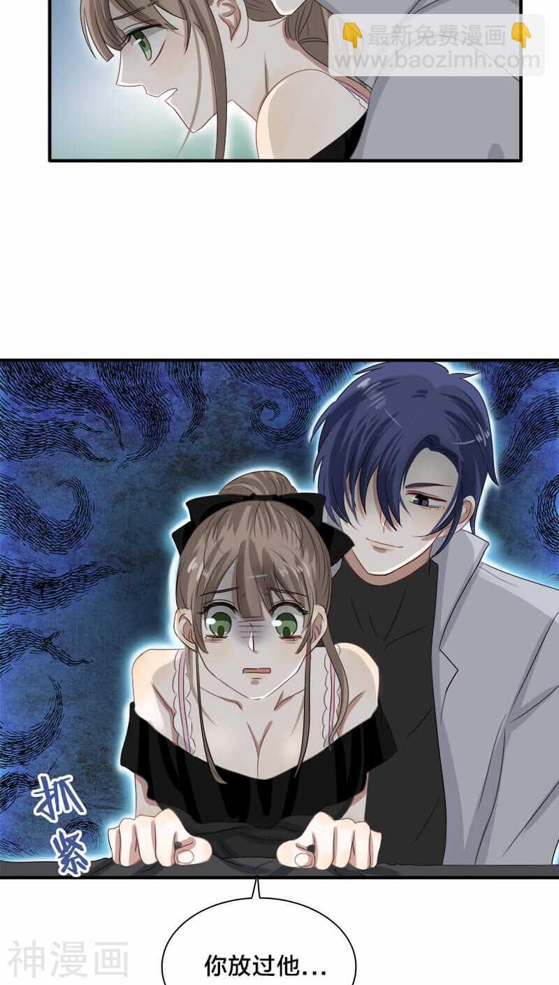 第25话 就这么迫不及待？-第25话