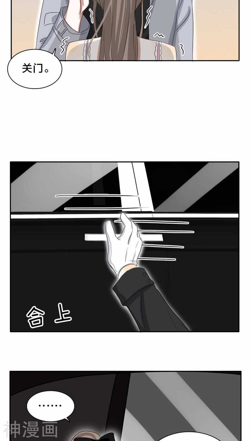 第25话 就这么迫不及待？-第25话