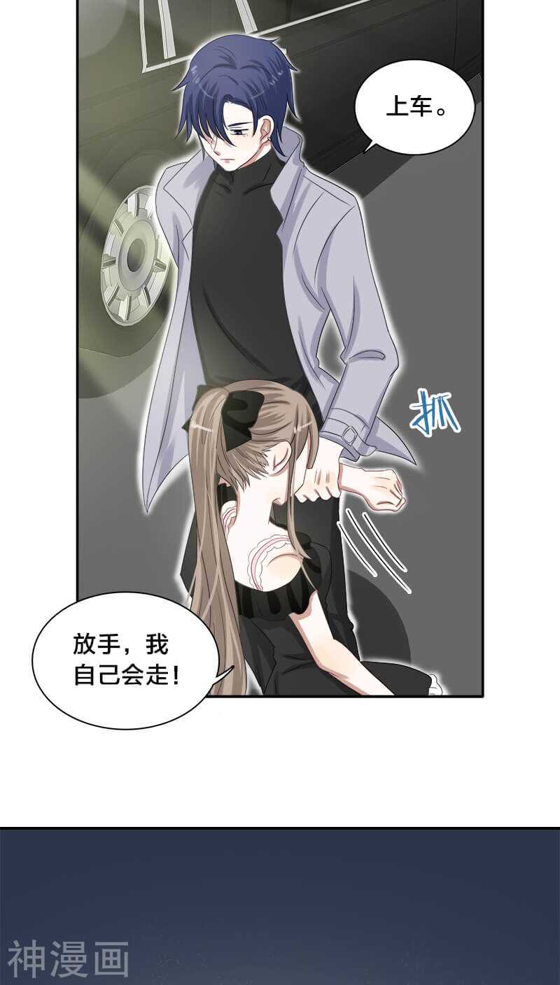 第25话 就这么迫不及待？-第25话