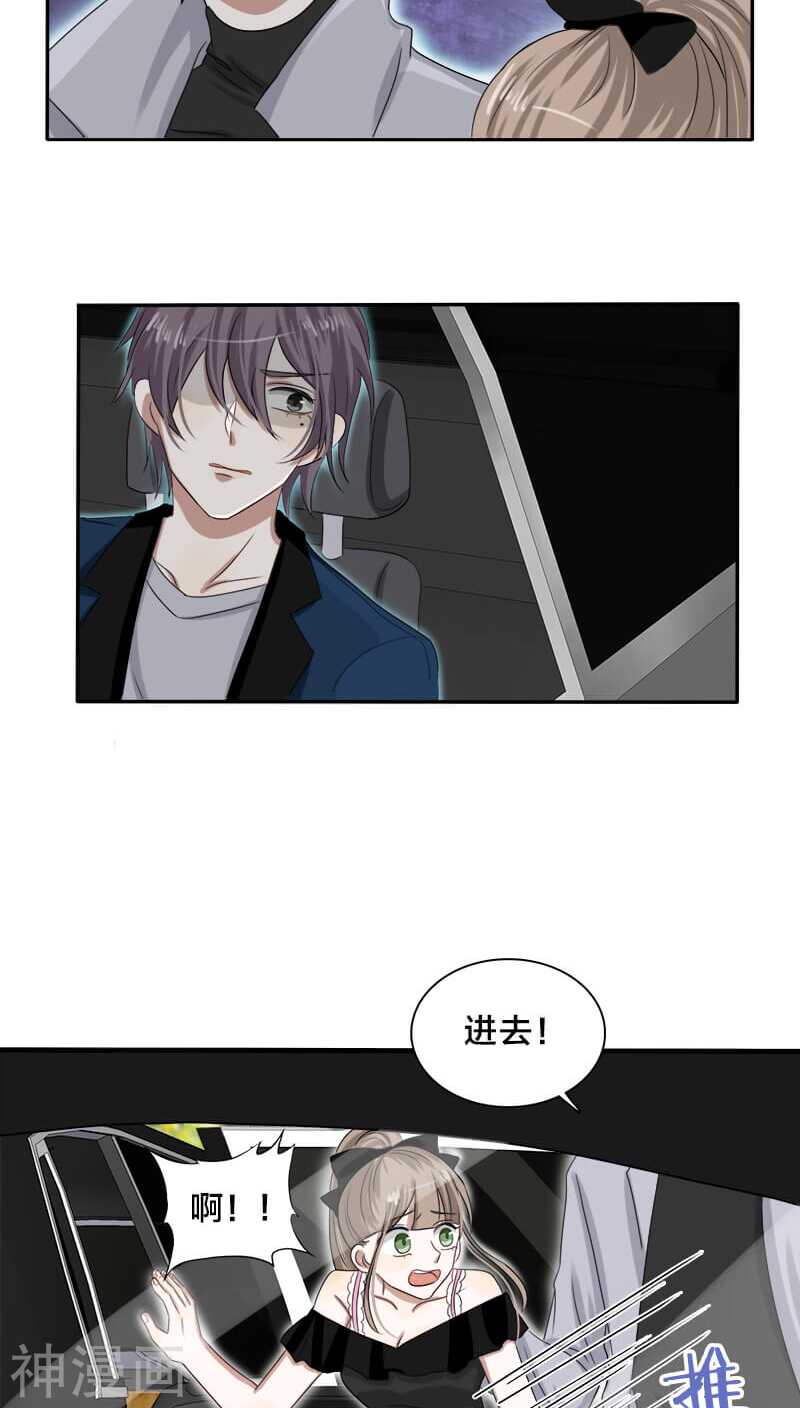 第25话 就这么迫不及待？-第25话