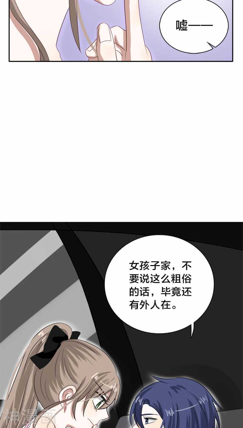 第25话 就这么迫不及待？-第25话