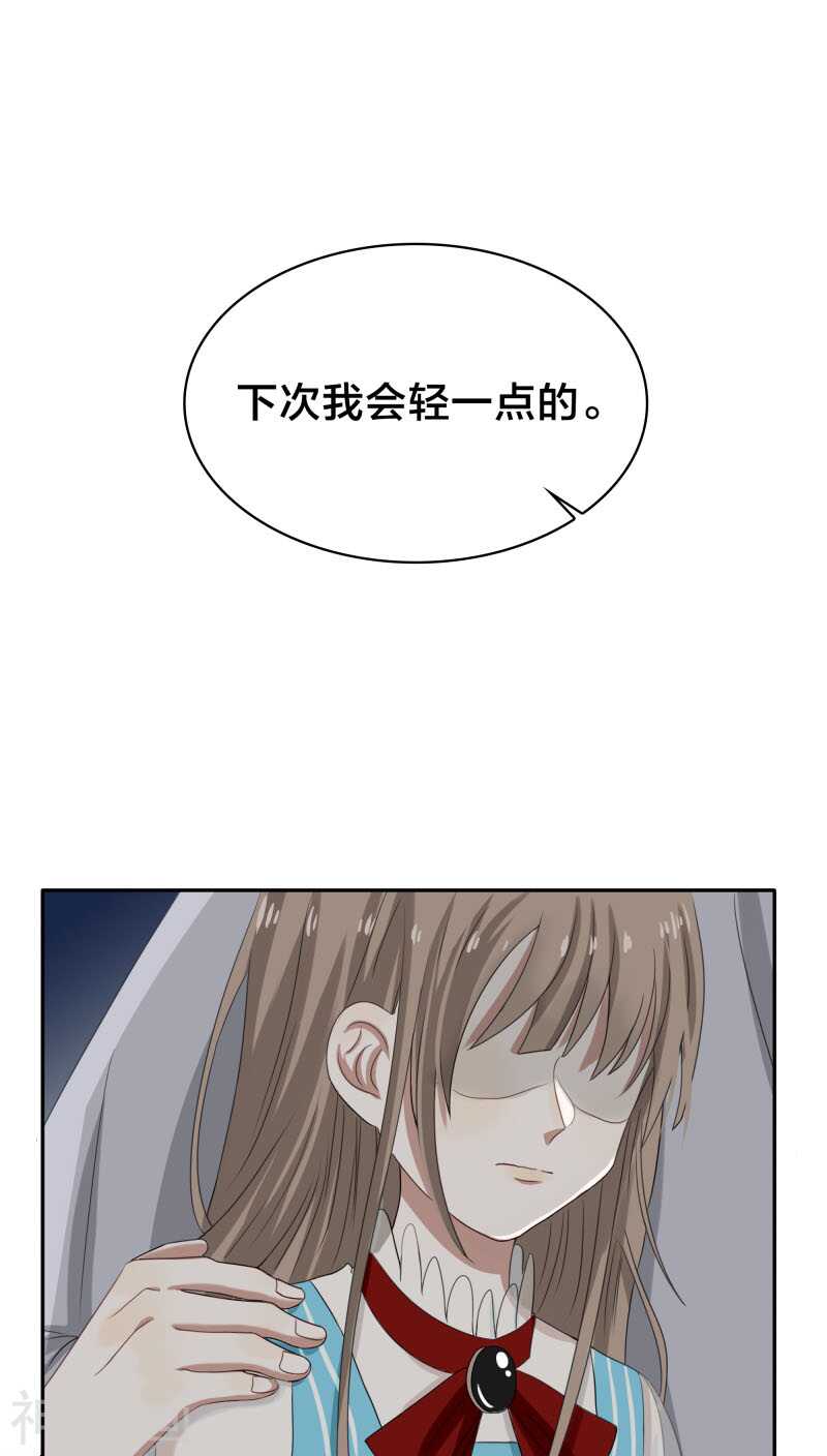 第27话 我已经把自己卖给黎非夜-第27话