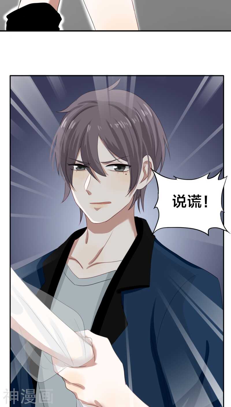 第27话 我已经把自己卖给黎非夜-第27话