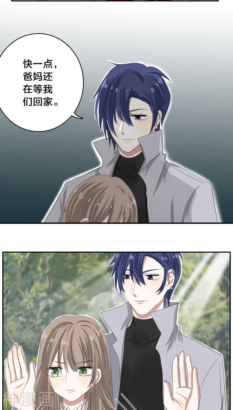 第27话 我已经把自己卖给黎非夜-第27话