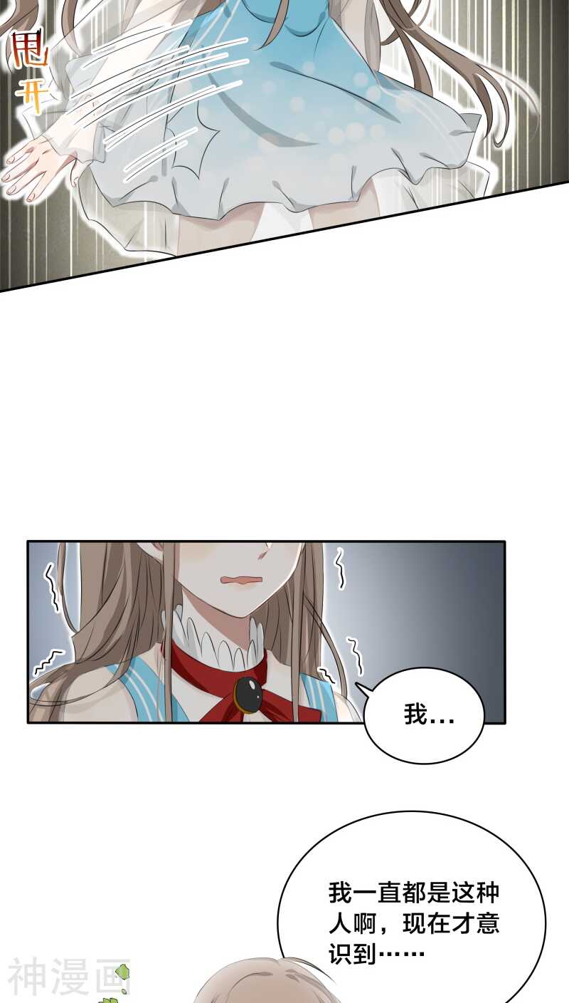 第27话 我已经把自己卖给黎非夜-第27话