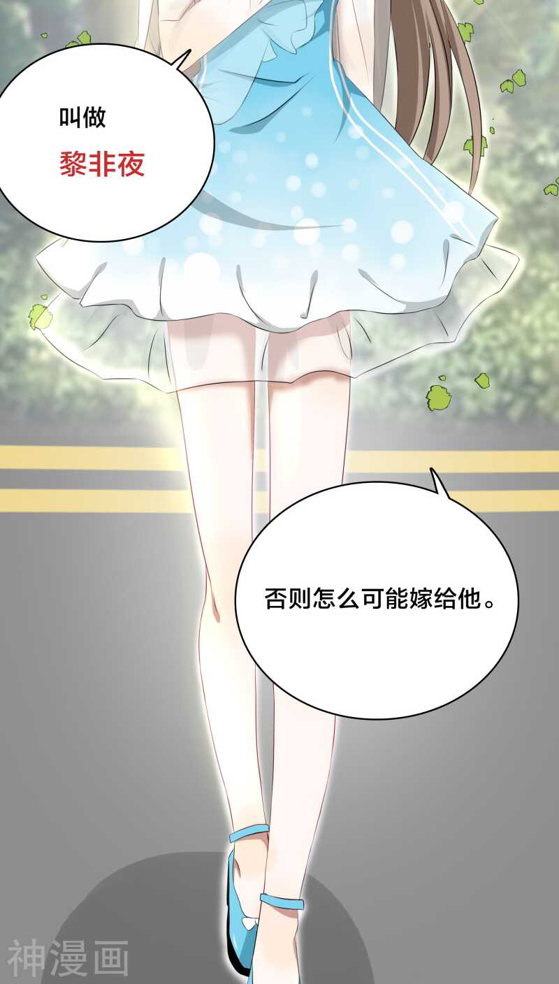 第27话 我已经把自己卖给黎非夜-第27话