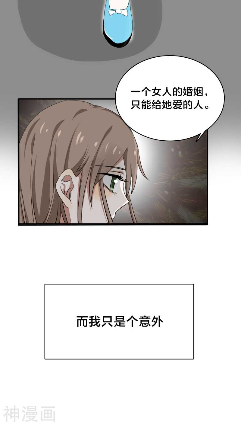 第27话 我已经把自己卖给黎非夜-第27话