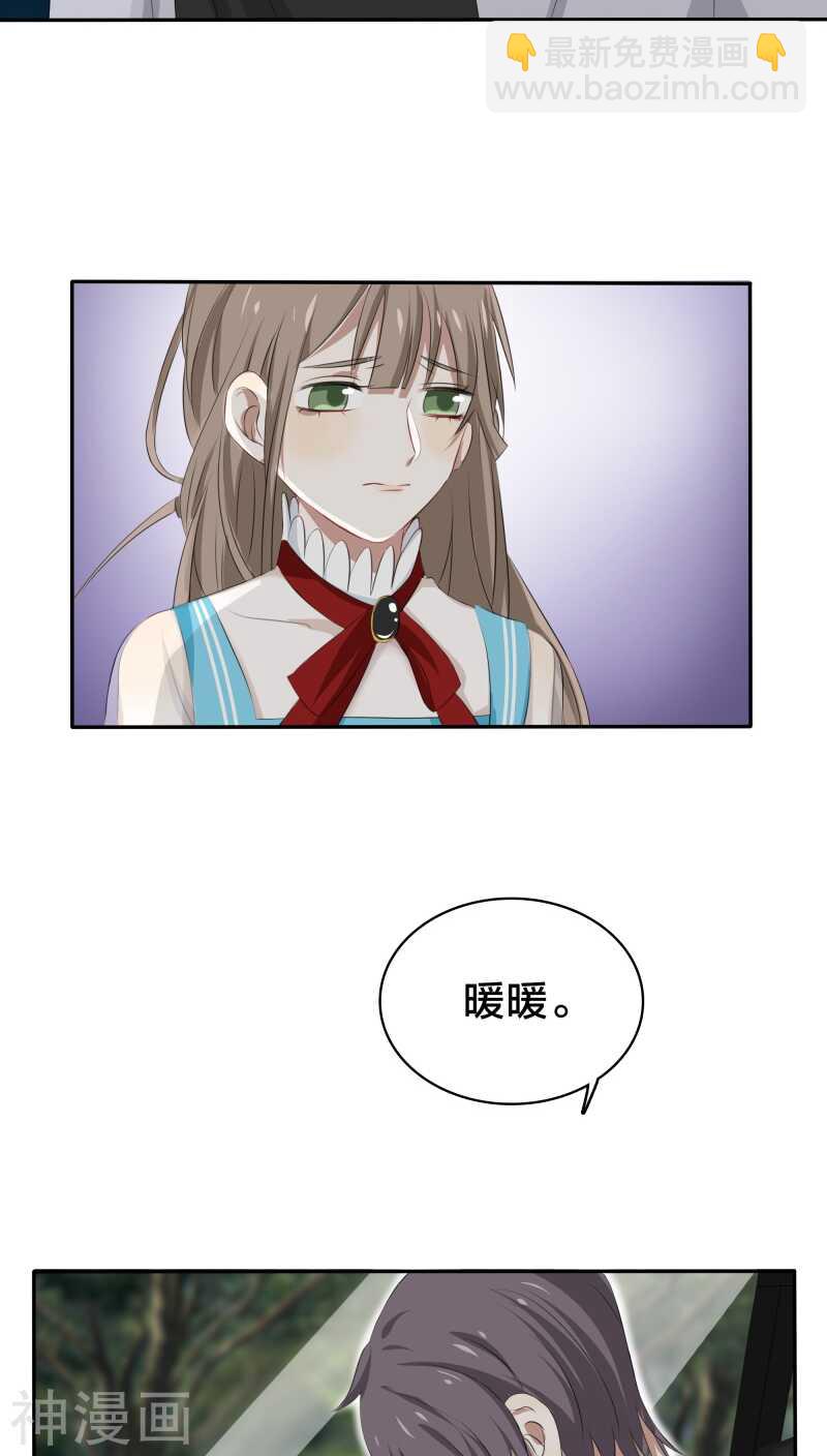 第27话 我已经把自己卖给黎非夜-第27话