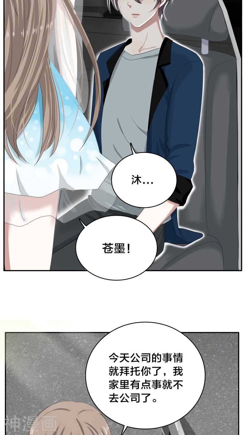 第27话 我已经把自己卖给黎非夜-第27话