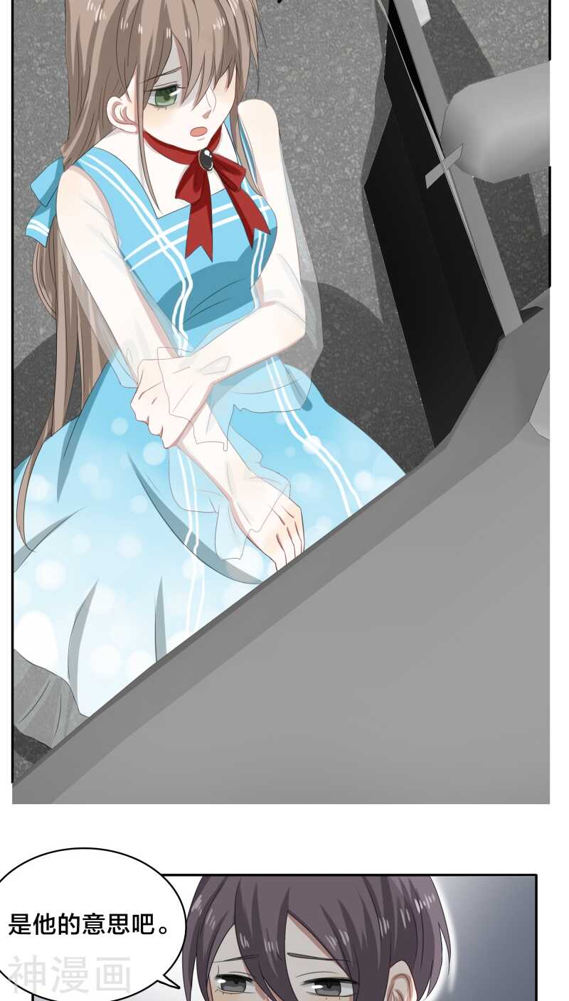 第27话 我已经把自己卖给黎非夜-第27话