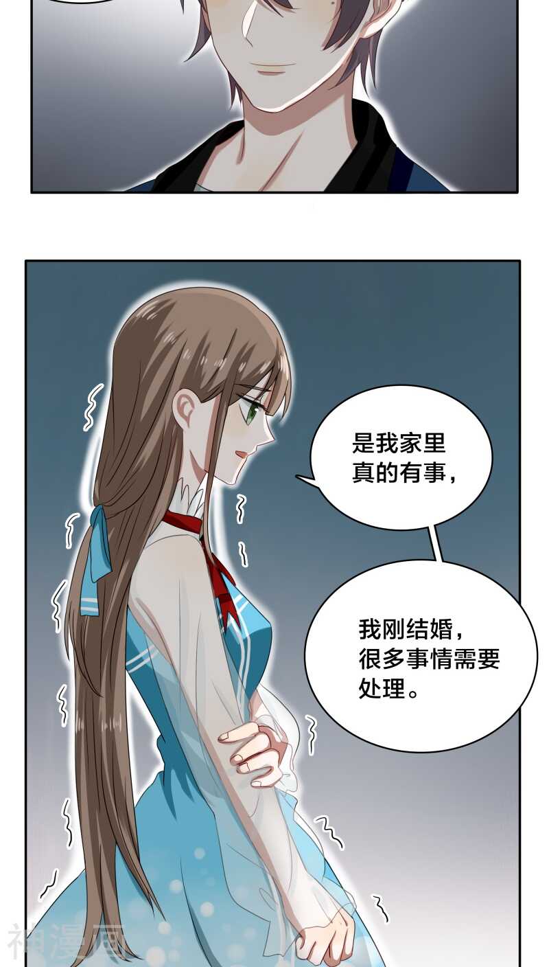 第27话 我已经把自己卖给黎非夜-第27话