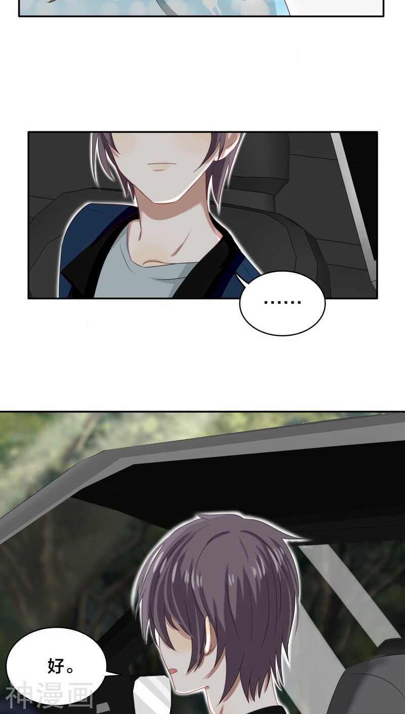 第27话 我已经把自己卖给黎非夜-第27话