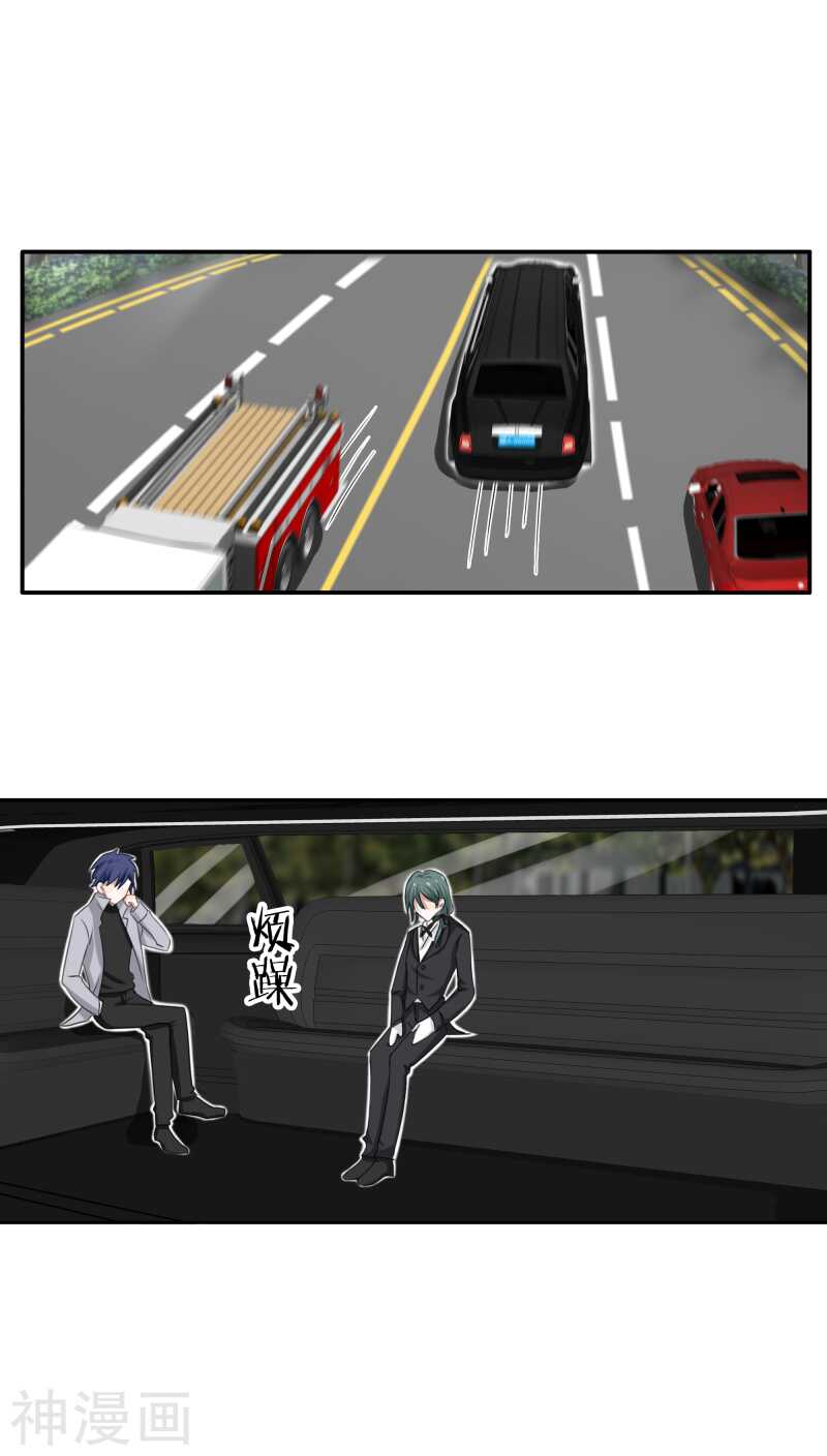 第29话 他是怕我逃了吧-第29话