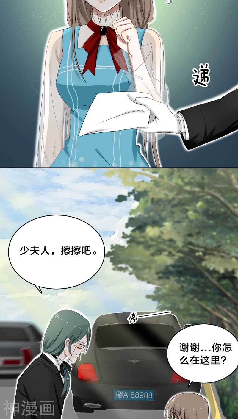 第29话 他是怕我逃了吧-第29话