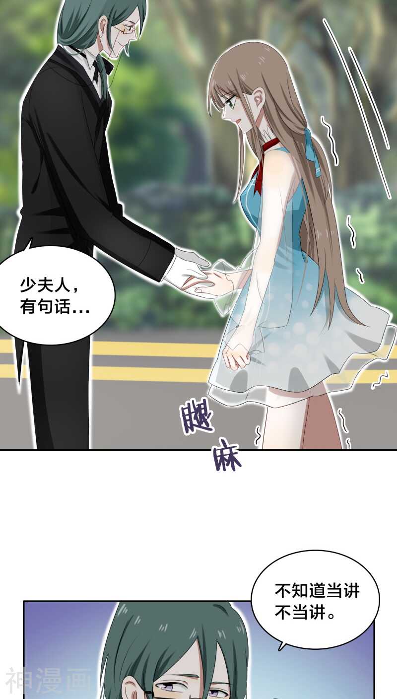 第29话 他是怕我逃了吧-第29话