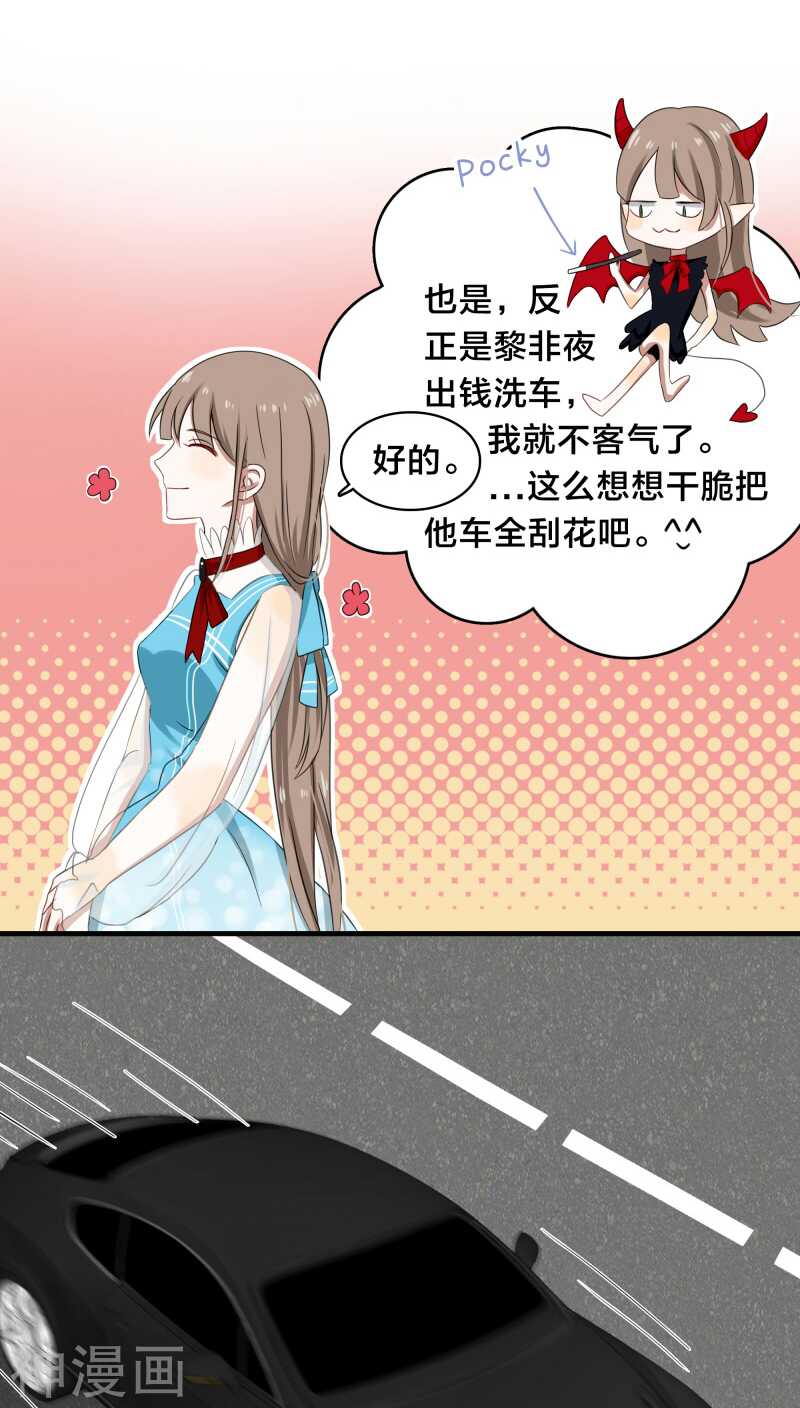 第29话 他是怕我逃了吧-第29话