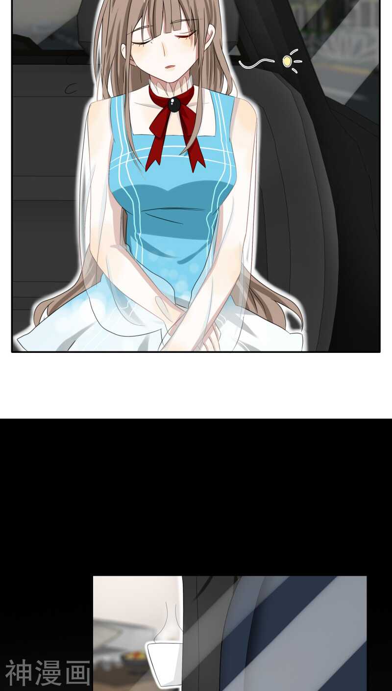 第29话 他是怕我逃了吧-第29话