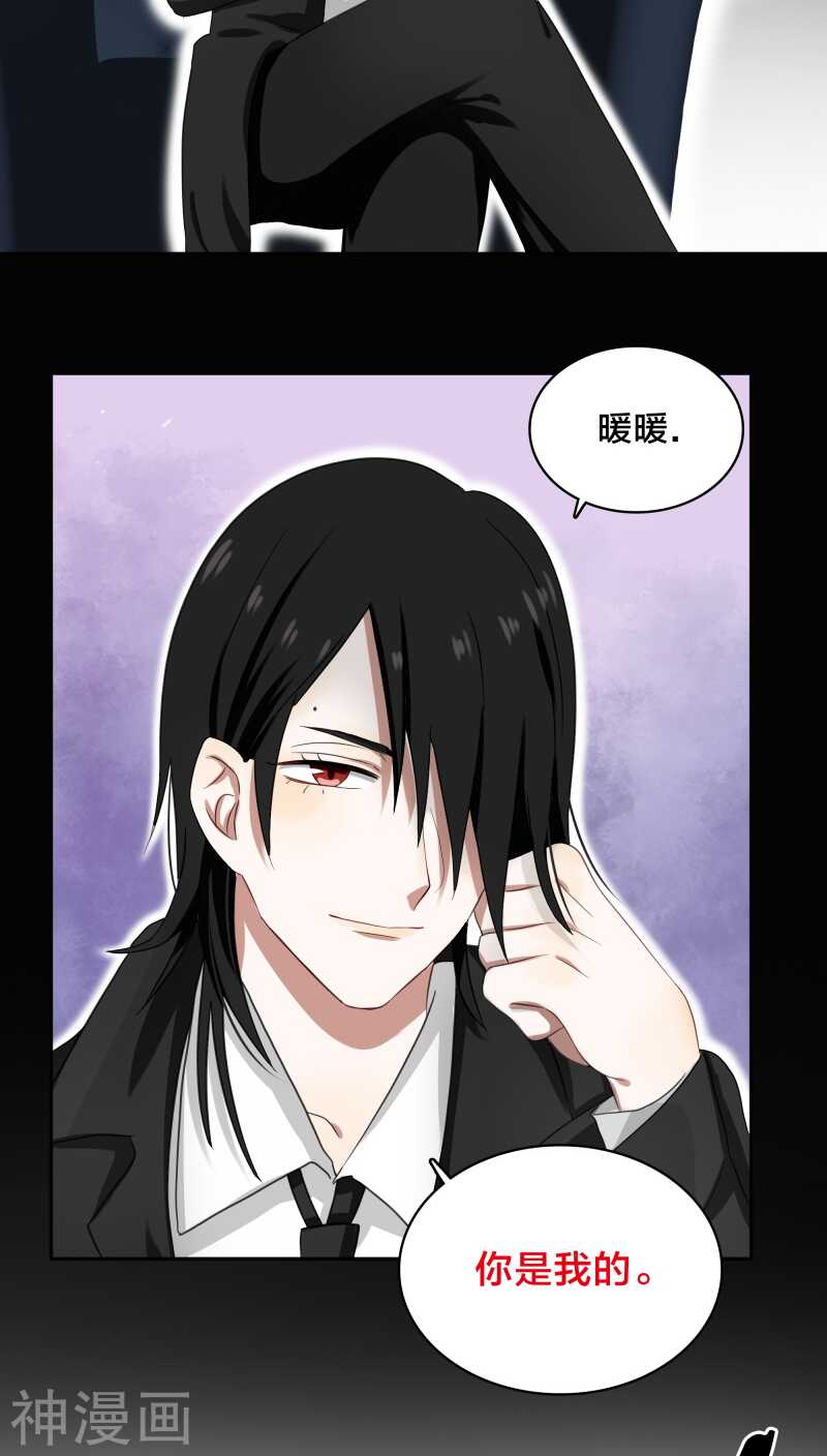 第29话 他是怕我逃了吧-第29话