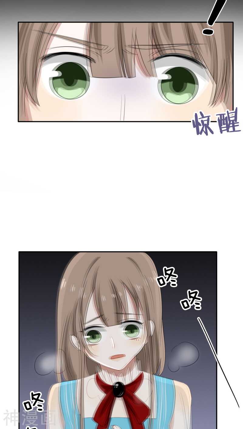 第29话 他是怕我逃了吧-第29话