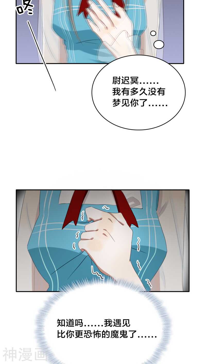 第29话 他是怕我逃了吧-第29话