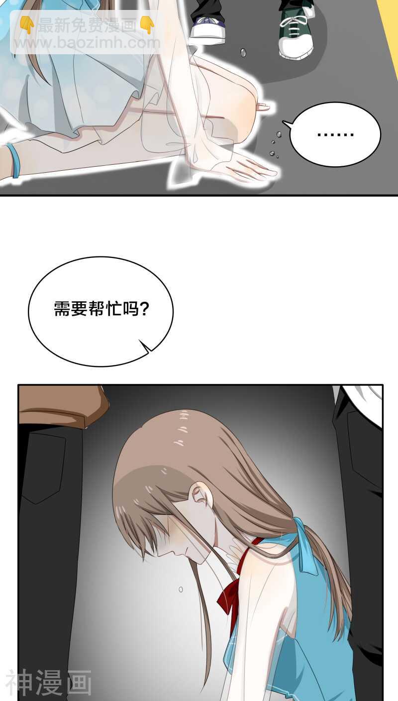 第29话 他是怕我逃了吧-第29话