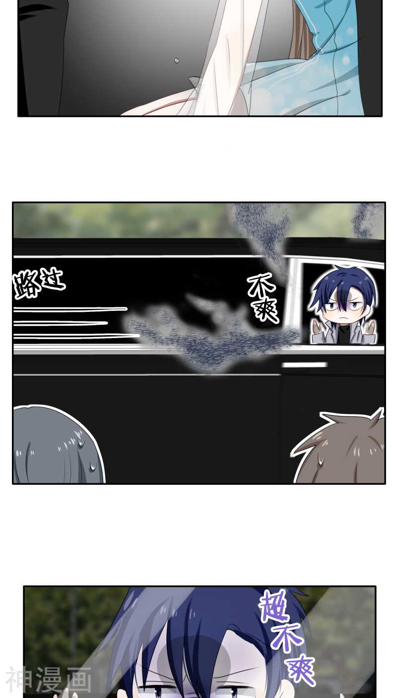 第29话 他是怕我逃了吧-第29话