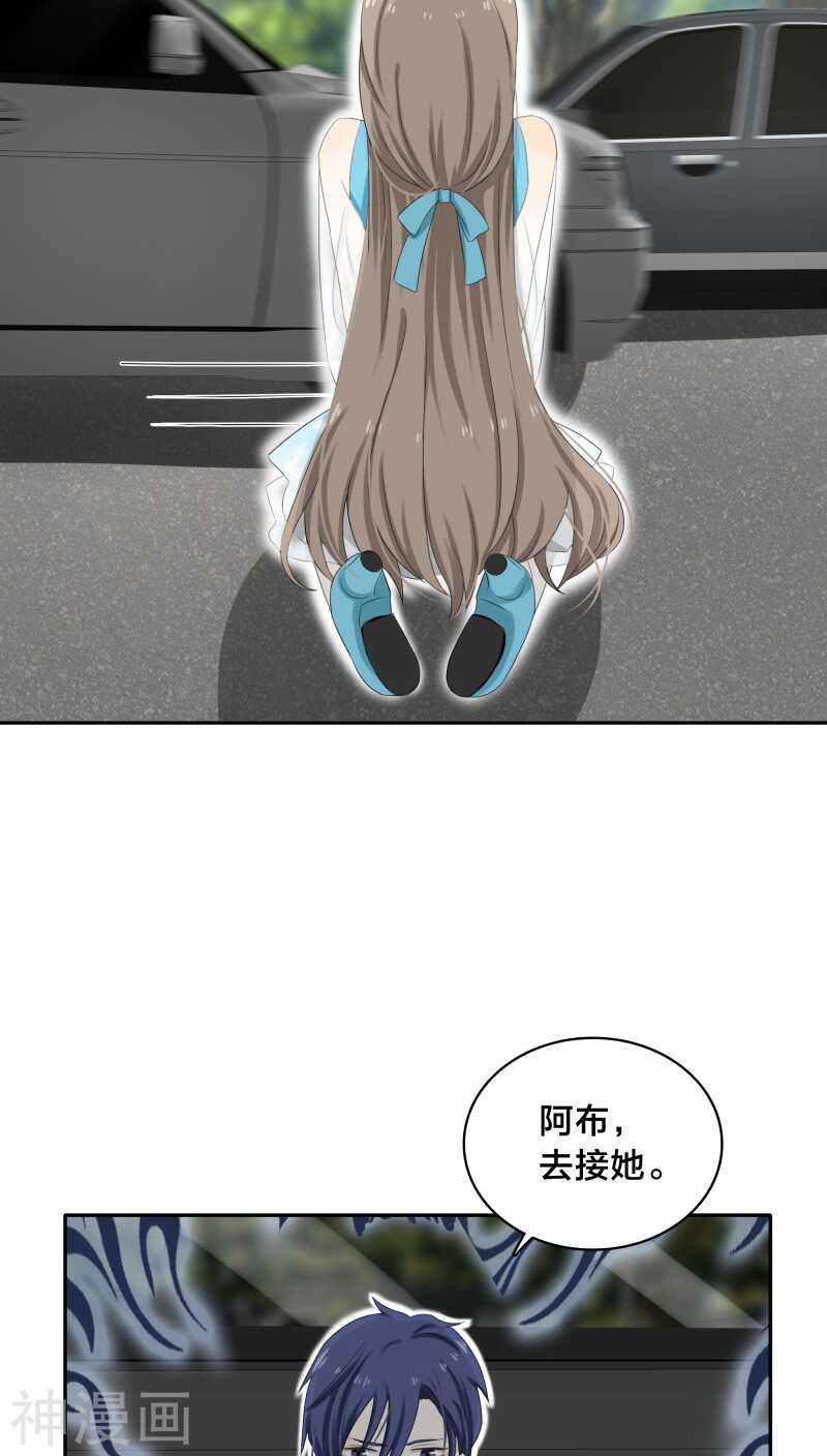 第29话 他是怕我逃了吧-第29话