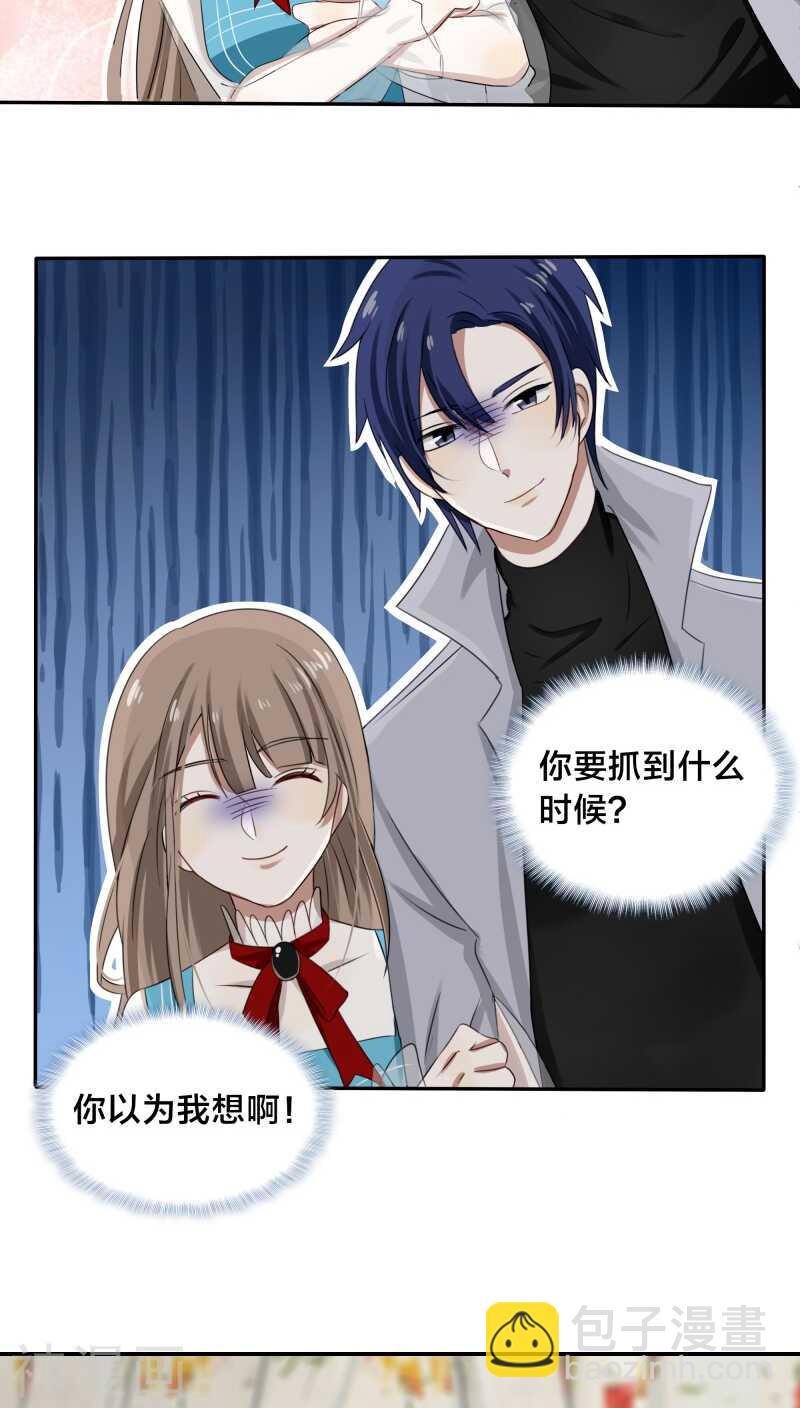 第31话 我的冷血拜谁所赐？-第31话