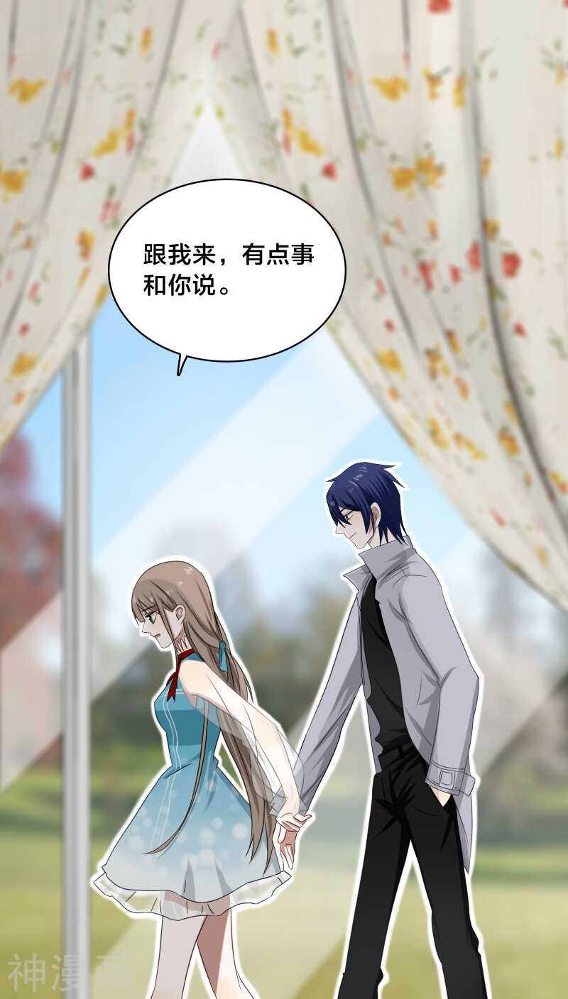 第31话 我的冷血拜谁所赐？-第31话