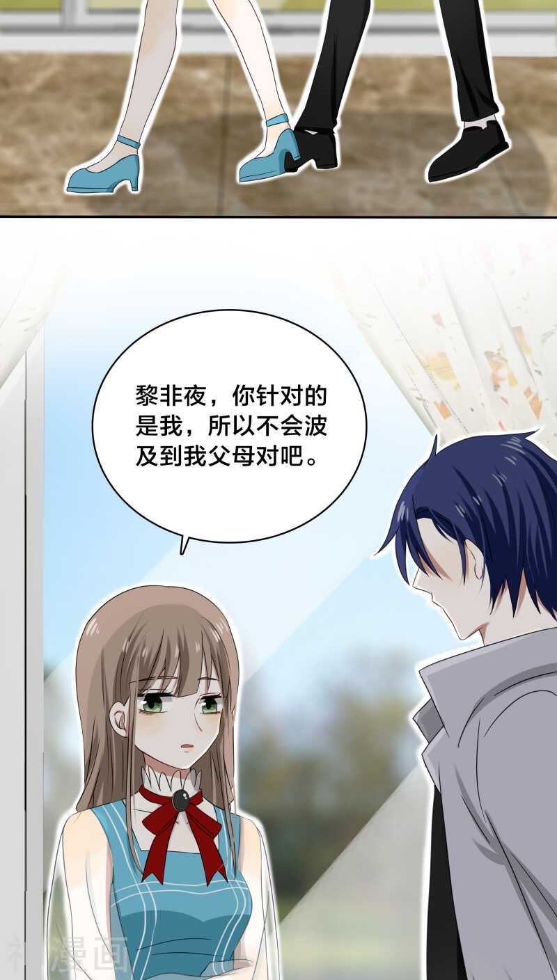 第31话 我的冷血拜谁所赐？-第31话