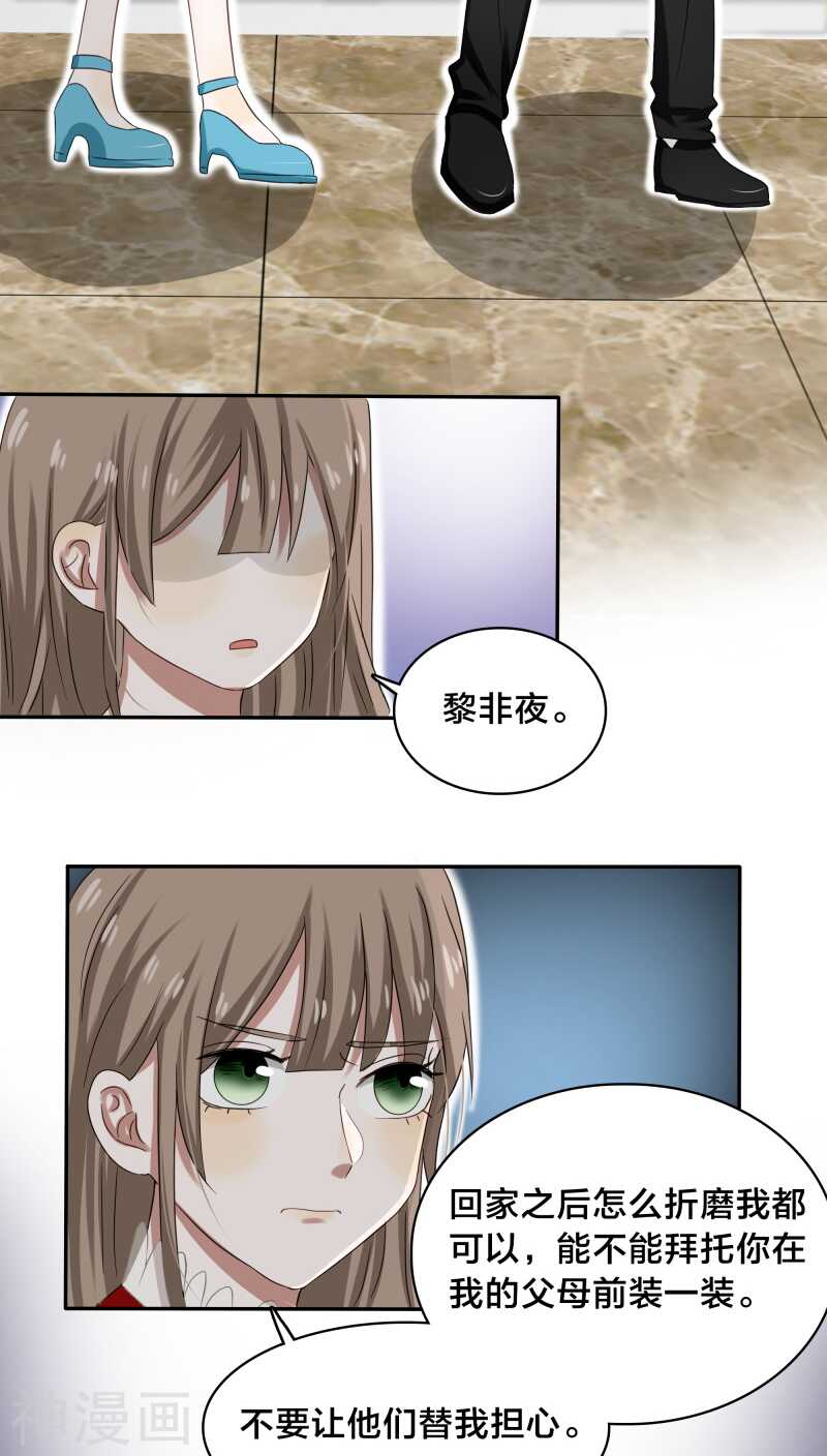 第31话 我的冷血拜谁所赐？-第31话