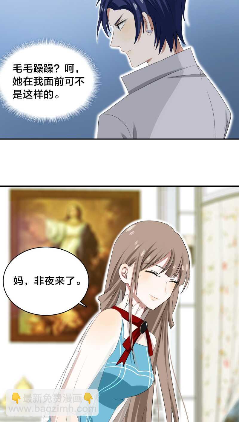 第31话 我的冷血拜谁所赐？-第31话