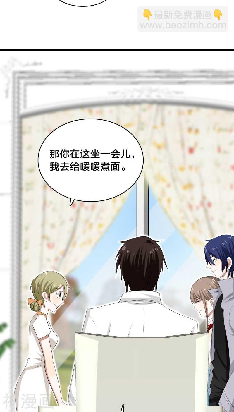 第31话 我的冷血拜谁所赐？-第31话